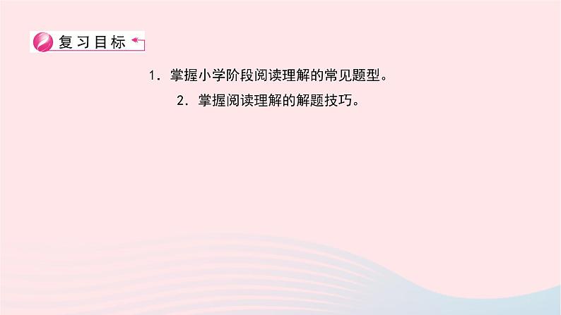 小升初英语第八部分阅读理解第三十二天选择型阅读课件82第2页