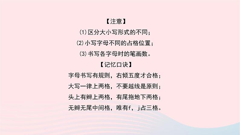 小升初英语第二部分字母第二天字母课件78第4页