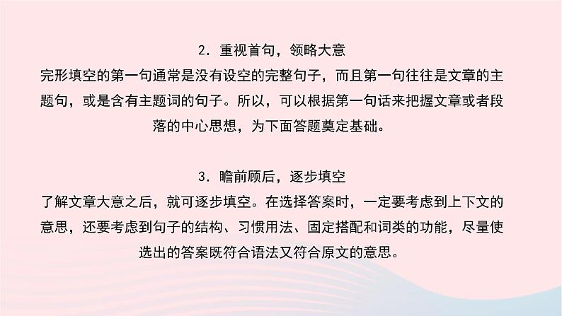 小升初英语第七部分完形填空与短文填词第三十天完形填空课件54第4页