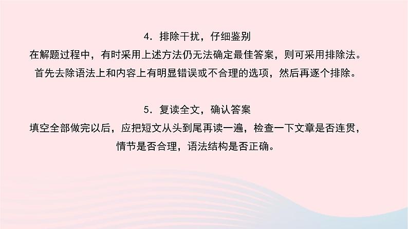 小升初英语第七部分完形填空与短文填词第三十天完形填空课件54第5页