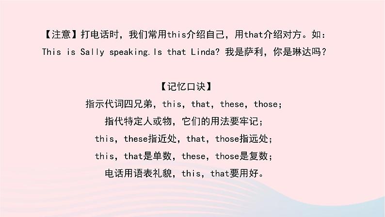 小升初英语第三部分词汇第七天代词II_指示代词疑问代词不定代词课件3804