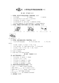 小升初英语第十部分试卷第39天毕业综合测试(一)无答案30