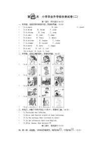 小升初英语第十部分试卷第40天毕业综合测试(二)无答案29