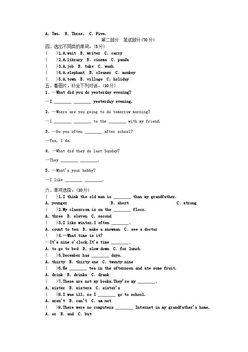 小升初英语第十部分试卷第41天毕业综合测试(三)无答案28第2页