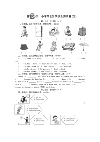 小升初英语第十部分试卷第43天毕业综合测试(五)无答案26