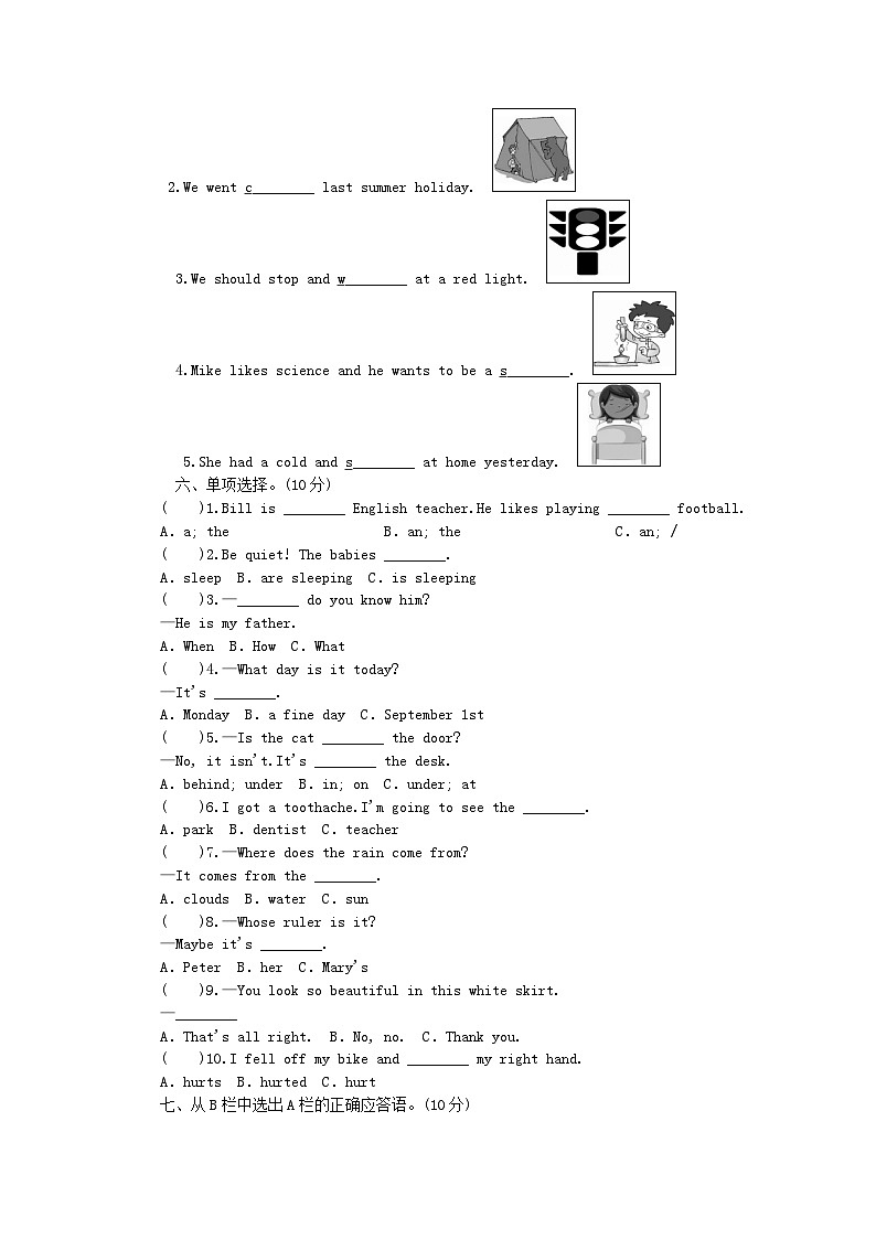 小升初英语第十部分试卷第45天毕业综合测试(二)无答案24第2页