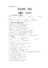 小升初英语第五部分试卷时态第20天一般现在时无答案10