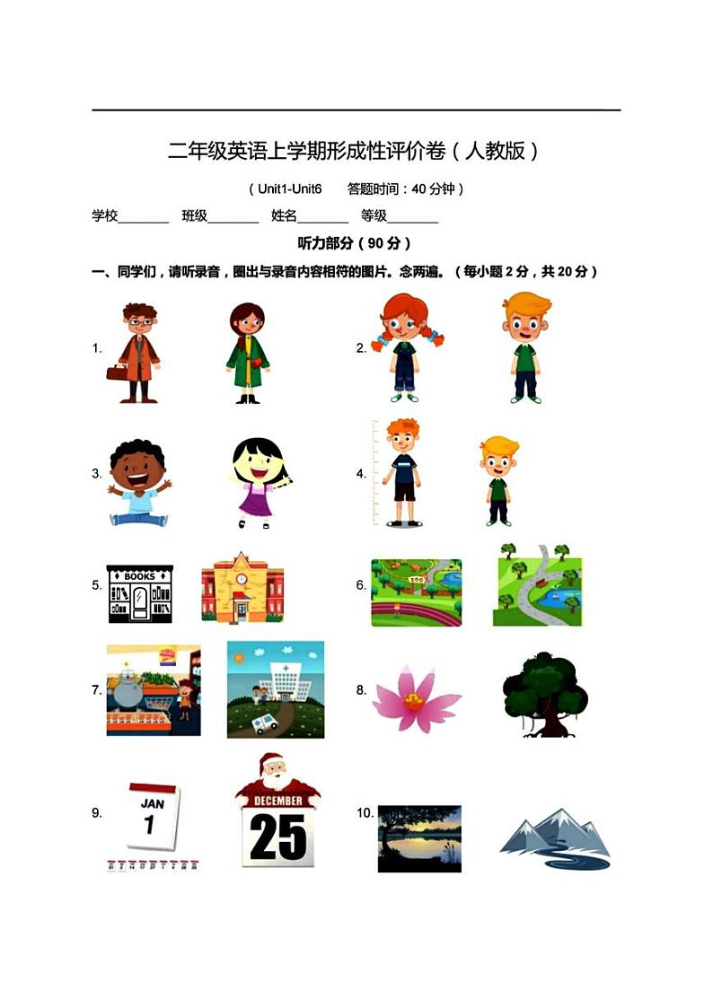 【试卷试题】人教版二上RJ英语-期末真题模拟卷01