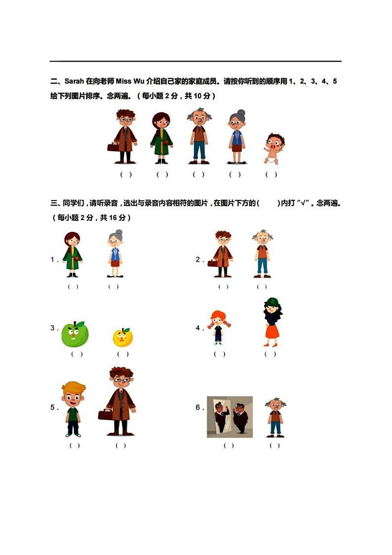 【试卷试题】人教版二上RJ英语-期末真题模拟卷02