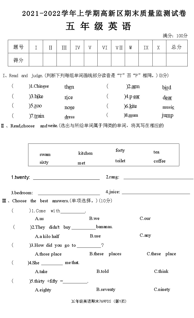 河南省平顶山市高新区2021-2022学年五年级上学期期末英语试卷第1页