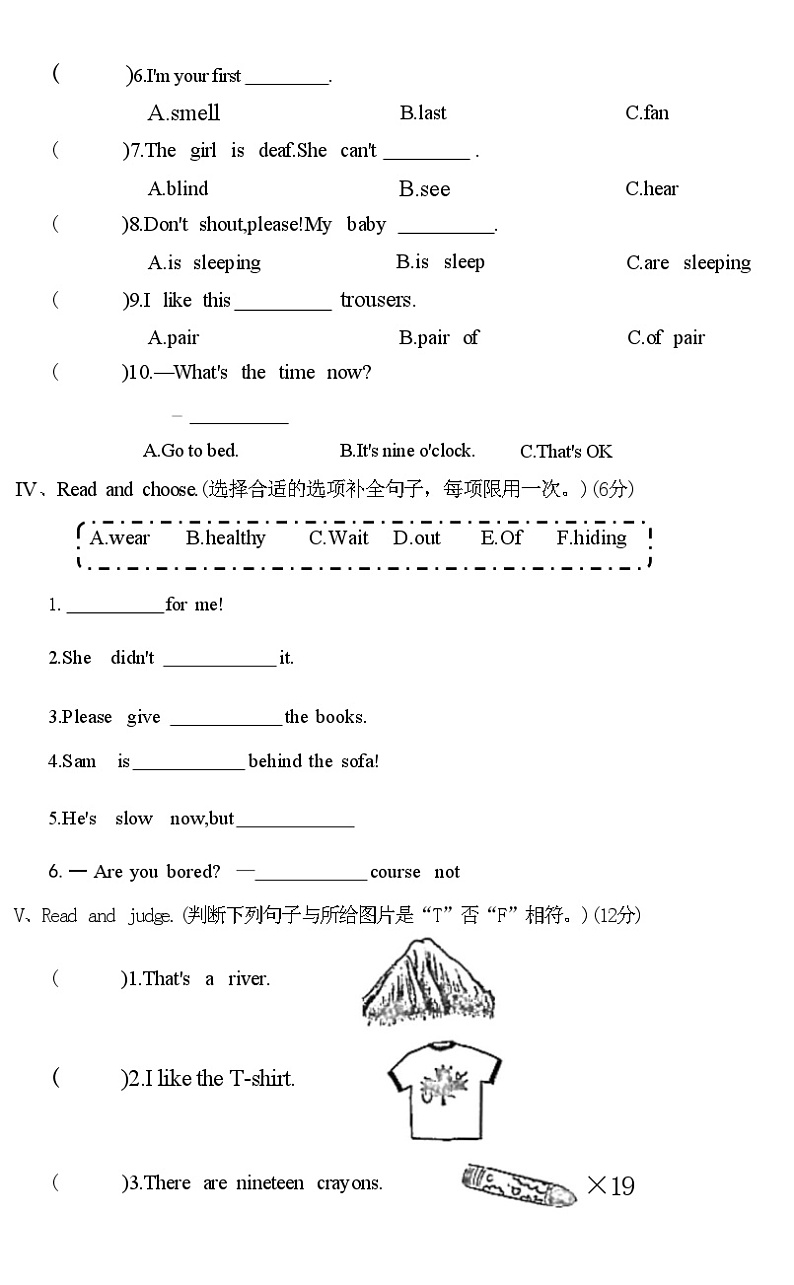 河南省平顶山市高新区2021-2022学年五年级上学期期末英语试卷第2页