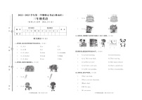 山东省淄博市博山区2022-2023学年三年级上学期期末英语试题