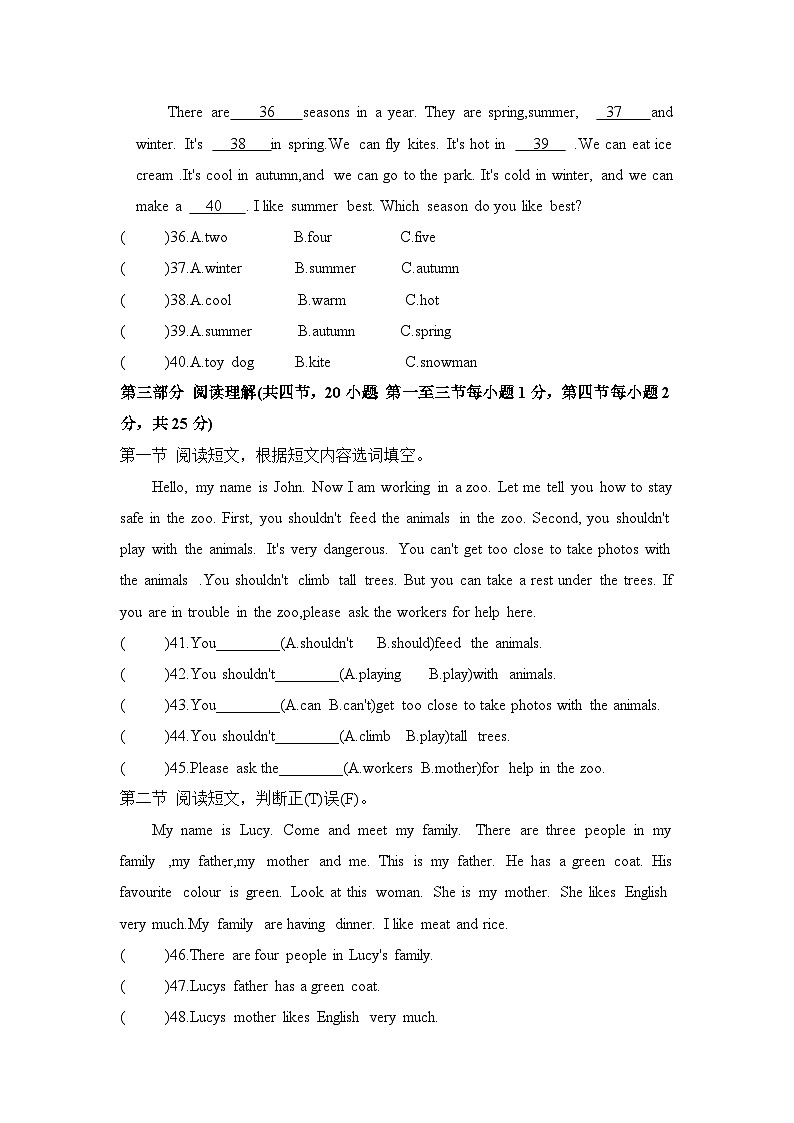 期末测评卷（试题）牛津上海版（三起）英语四年级上册03