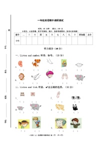 广东省湛江市赤坎区金城实验学校2023-2024学年一年级上学期12月期中英语试题