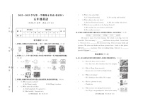 山东省淄博市张店区2022-2023学年五年级上学期期末英语试题