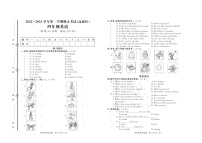 山东省淄博市高新区2022-2023学年四年级上学期期末英语试题