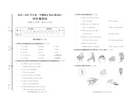 山东省淄博市博山区2022-2023学年四年级上学期期末英语试题