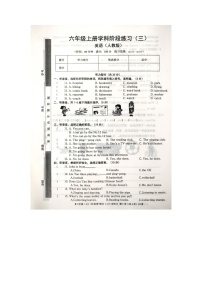 江西省宜春市丰城市2023-2024学年六年级上学期月考英语试题