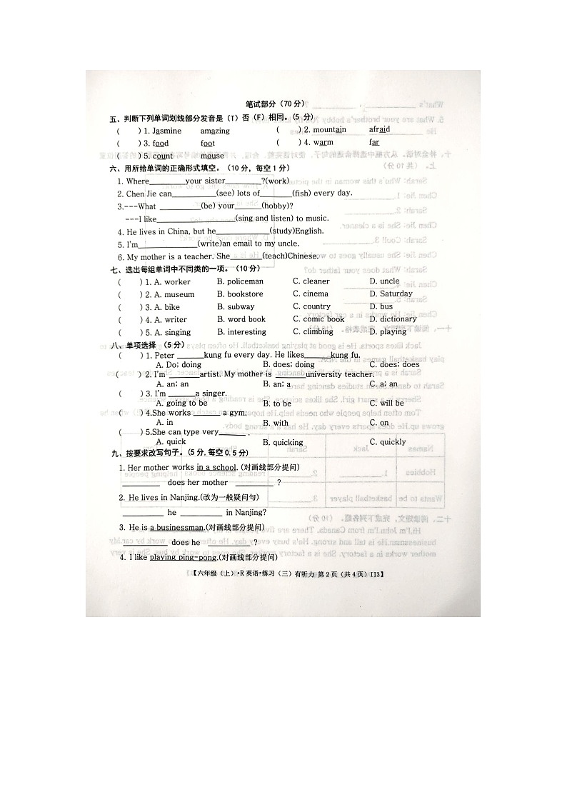 江西省宜春市丰城市2023-2024学年六年级上学期月考英语试题第2页