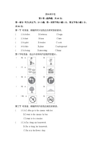 期末测评卷（试题）牛津上海版（三起）英语五年级上册