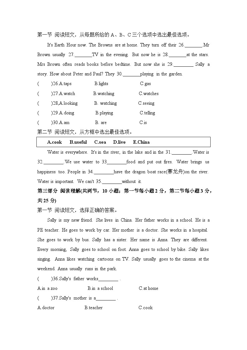 期末测评卷（试题）牛津上海版（三起）英语五年级上册03
