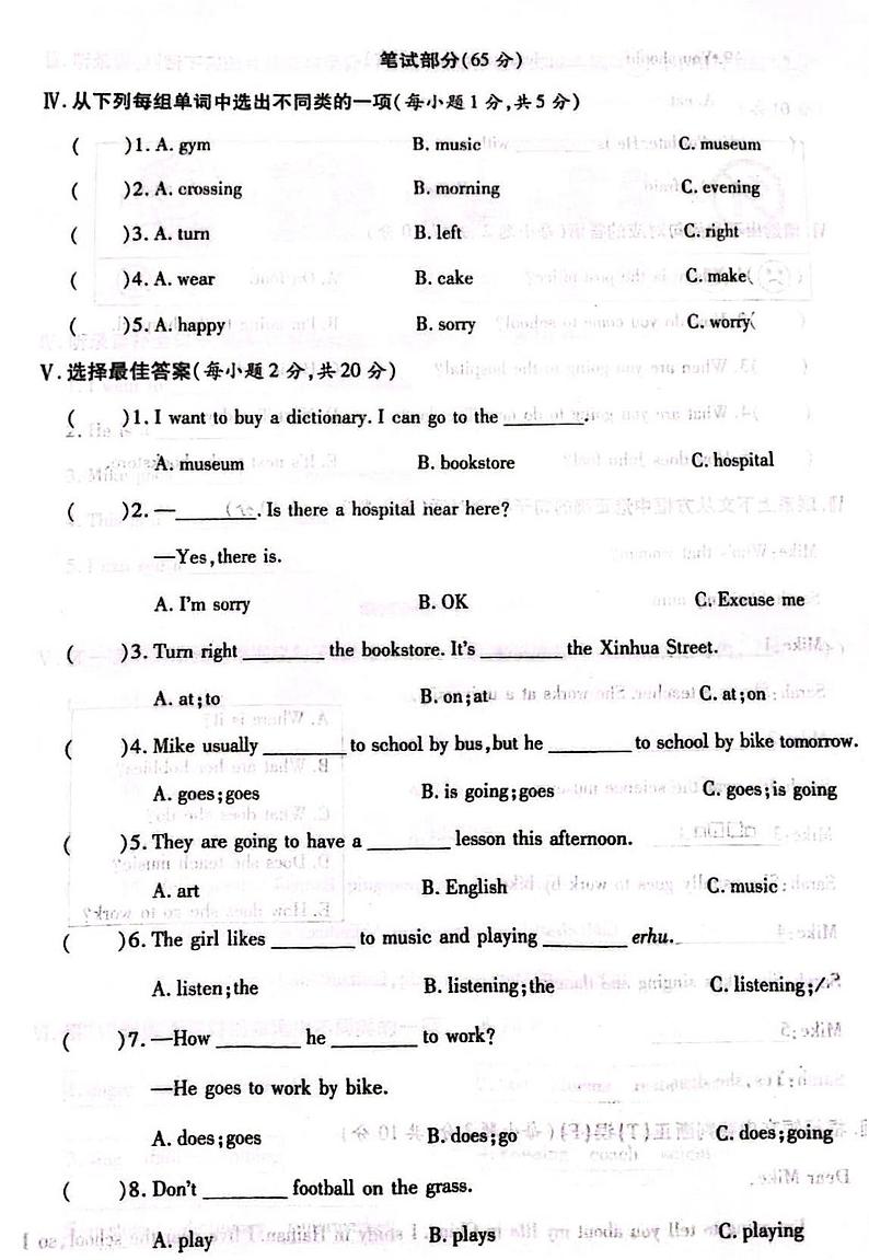 山西省吕梁市交口县2022-2023学年六年级上学期期末英语试题02