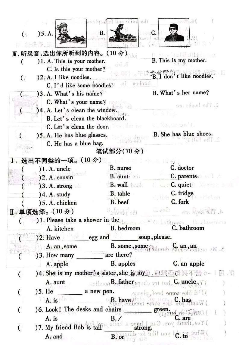 山西省吕梁市方山县2022-2023学年四年级上学期期末英语试题02