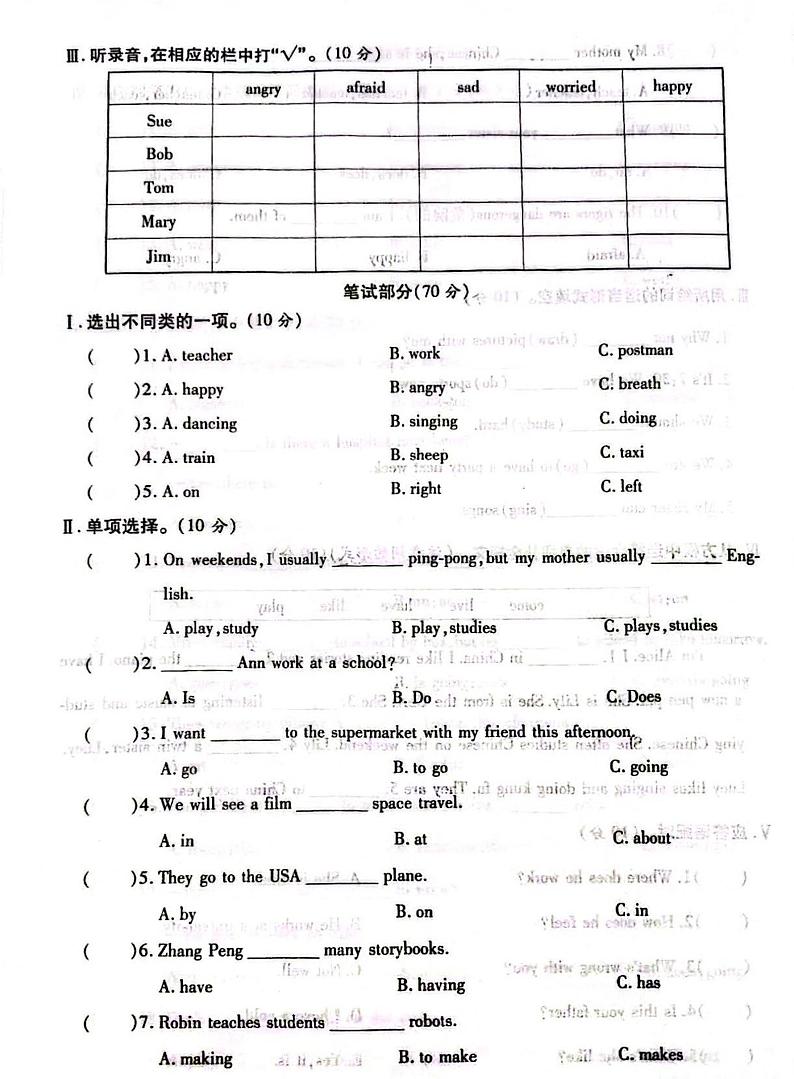 山西省吕梁市方山县2022-2023学年六年级上学期期末英语试题02