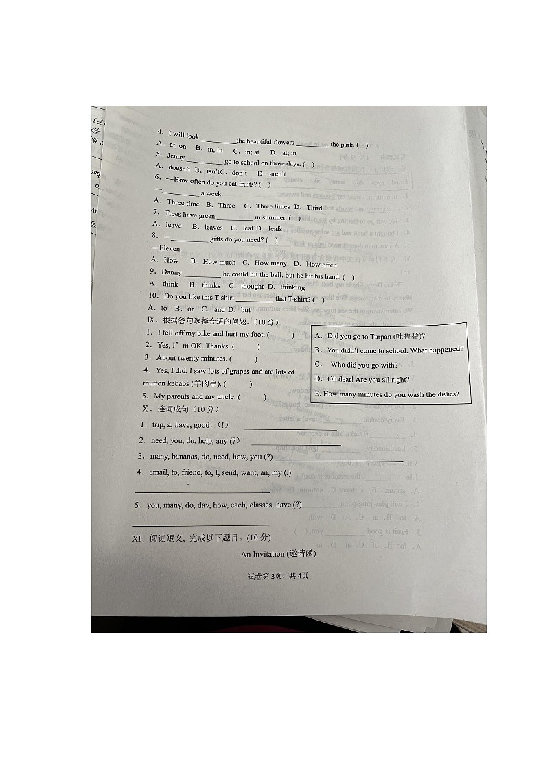 河北省石家庄市无极县2022-2023学年六年级下册期末英语试题02