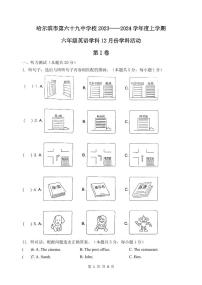 黑龙江省哈尔滨市69中学2023-2024学年六年级上学期月考英语试题