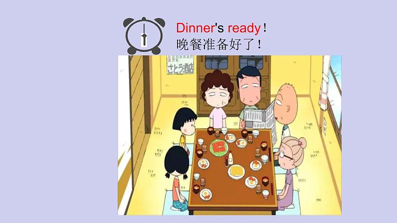 Unit5 Dinner's ready课件（席英）08