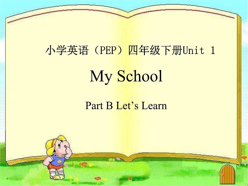 Unit1 Hello BLet's learn.&Let's do（课件）人教PEP版英语三年级上册01