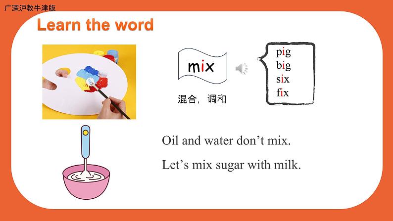 （广深）沪教牛津版六三制 3B Unit 1 Colours  Period 2 课件+教学设计08