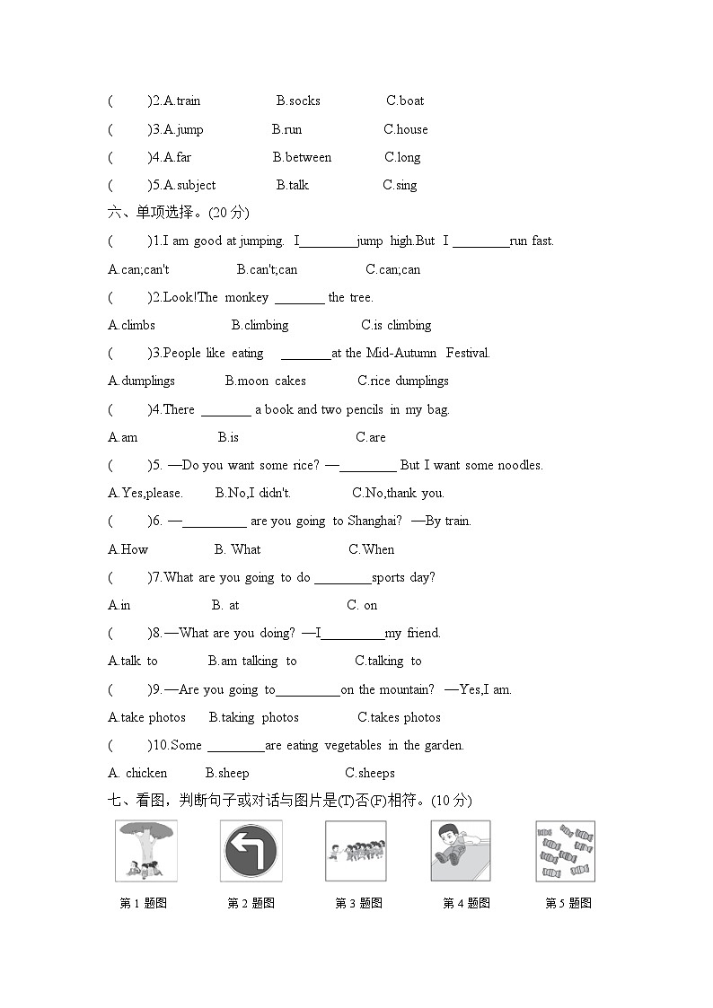 期末综合测试卷（试题）+外研版（三起）英语四年级上册第2页