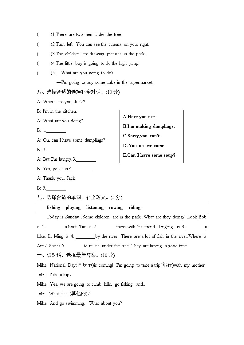 期末综合测试卷（试题）+外研版（三起）英语四年级上册第3页
