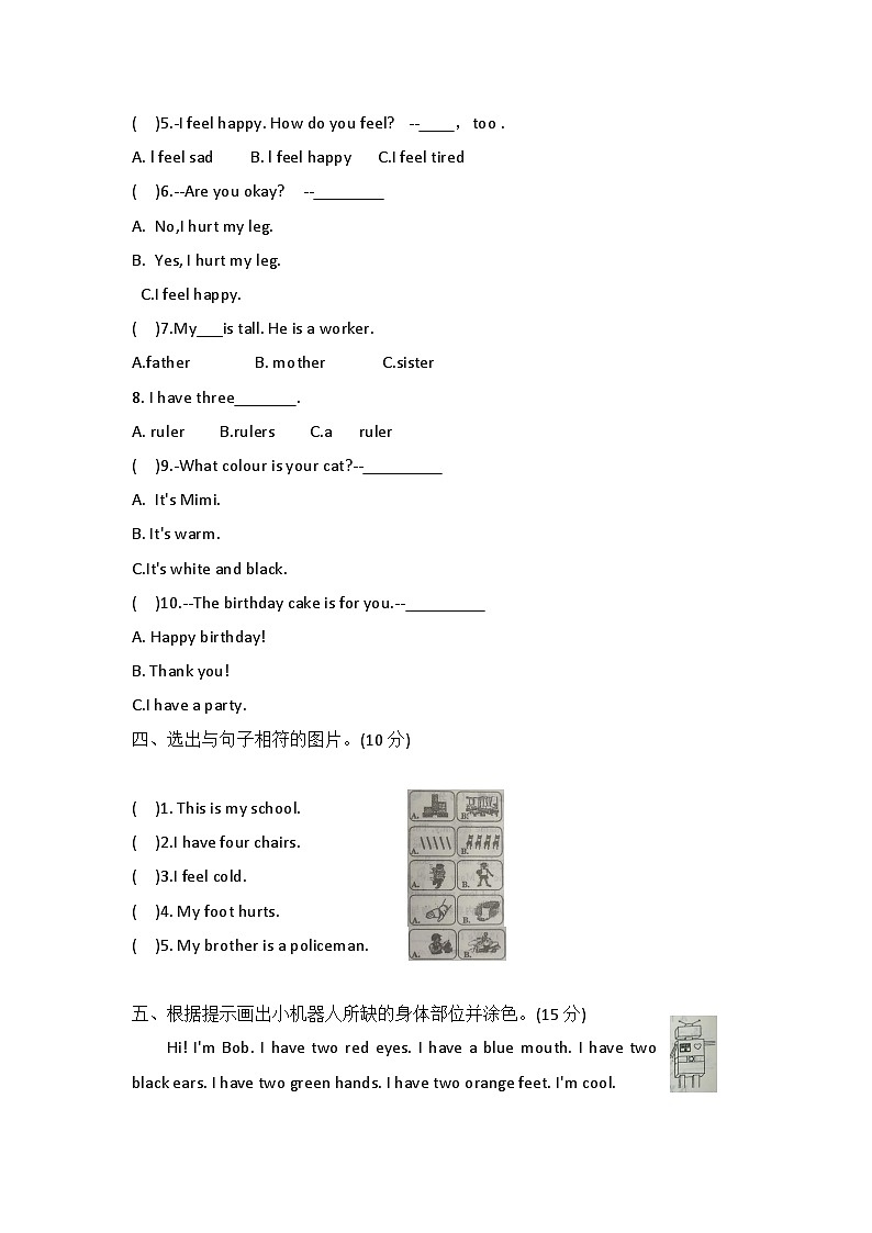 期末调研测试（试题）冀教版（三起）英语三年级上册第2页