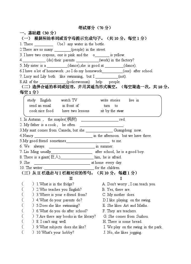 （五）年级（英语）学科试卷第2页