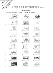 江苏省徐州市徐州经济技术开发区2023-2024学年六年级上学期月考英语学情诊断（月考）试卷