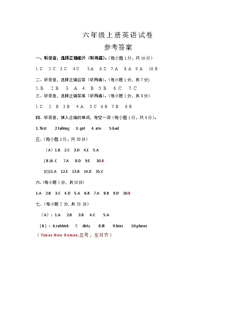 六年级英语试卷答案第1页