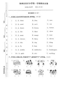 江苏省扬州市广陵区育才小学2022-2023学年四年级上学期期末检测英语试卷