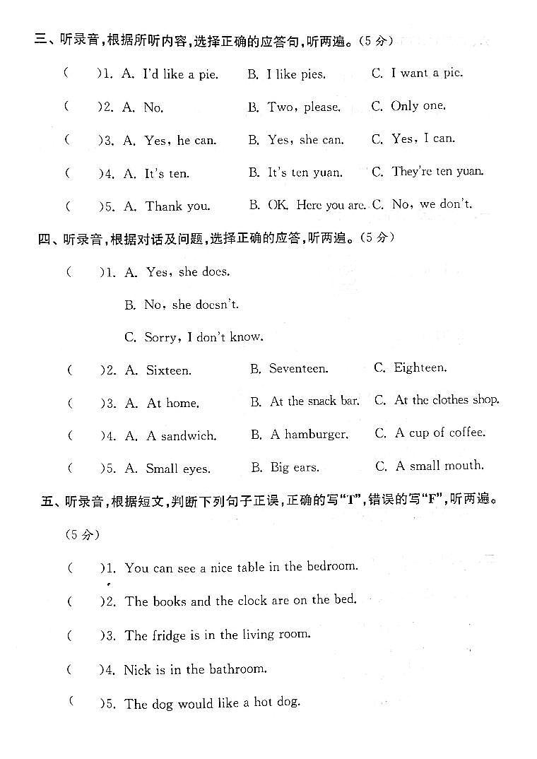 江苏省扬州市广陵区育才小学2022-2023学年四年级上学期期末检测英语试卷02