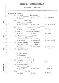 江苏省盐城市2022-2023学年四年级上学期期末英语检测试卷