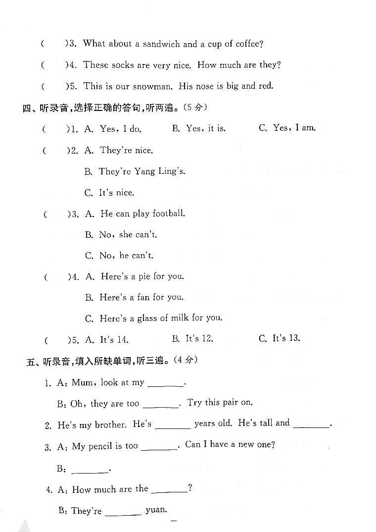 江苏省无锡市滨湖区2022-2023学年四年级上学期期末检测英语试卷02