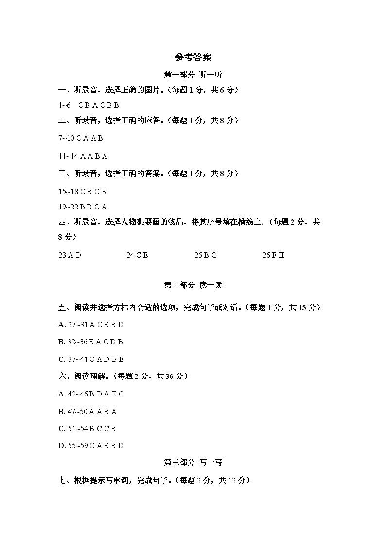 江苏省南通市通州区2022-2023学年四年级下学期期末英语试题01