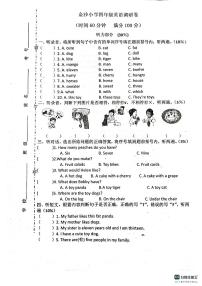 江苏省南通市金沙小学2022-2023学年四年级上学期月考英语试题