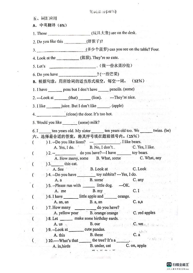 江苏省南通市金沙小学2022-2023学年四年级上学期月考英语试题02
