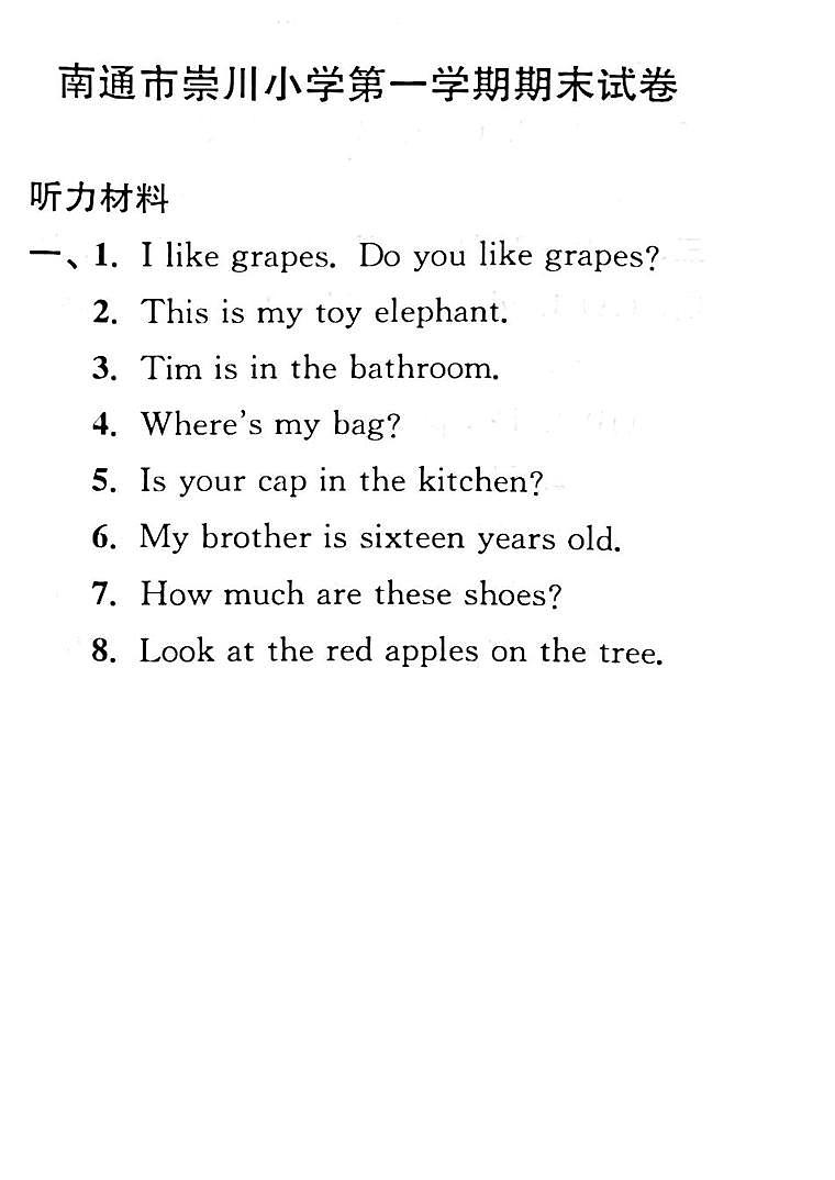 江苏省南通市崇川区崇川小学2021-2022学年四年级上学期期末检测英语试卷01