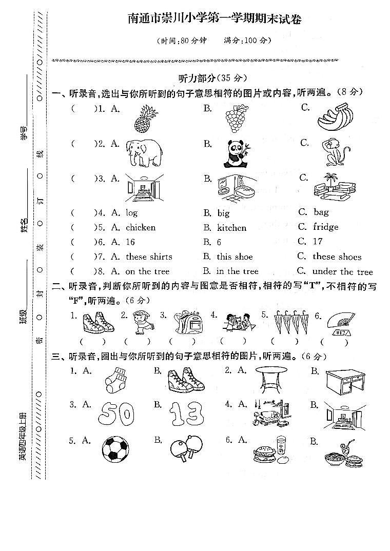 江苏省南通市崇川区崇川小学2021-2022学年四年级上学期期末检测英语试卷01