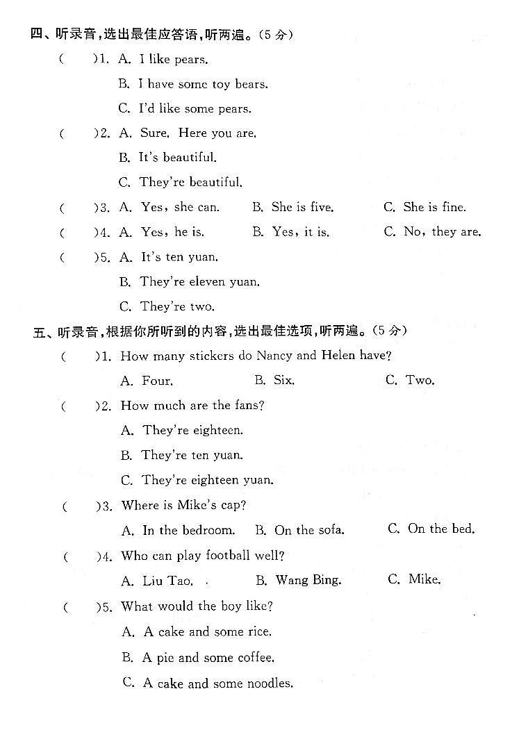 江苏省南通市崇川区崇川小学2021-2022学年四年级上学期期末检测英语试卷02