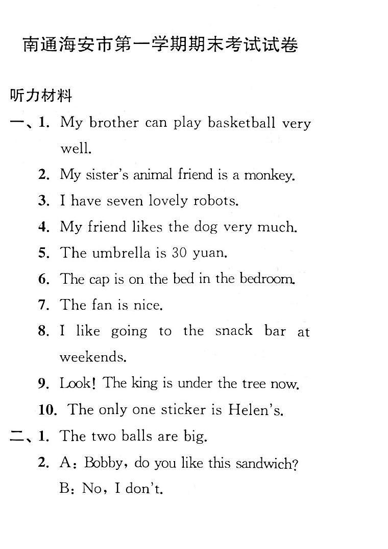 江苏省南通海安市2022-2023学年四年级上学期期末检测英语试卷听力材料及答案第1页